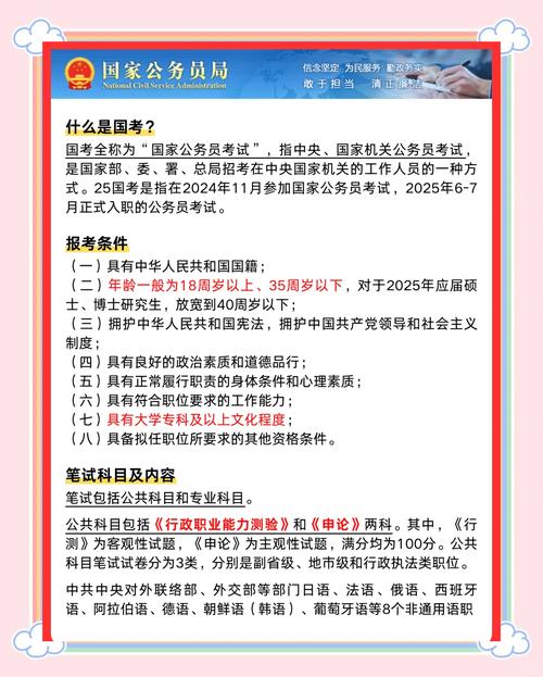 2025国考第一如何备考？经验分享还是天赋异禀？-图2