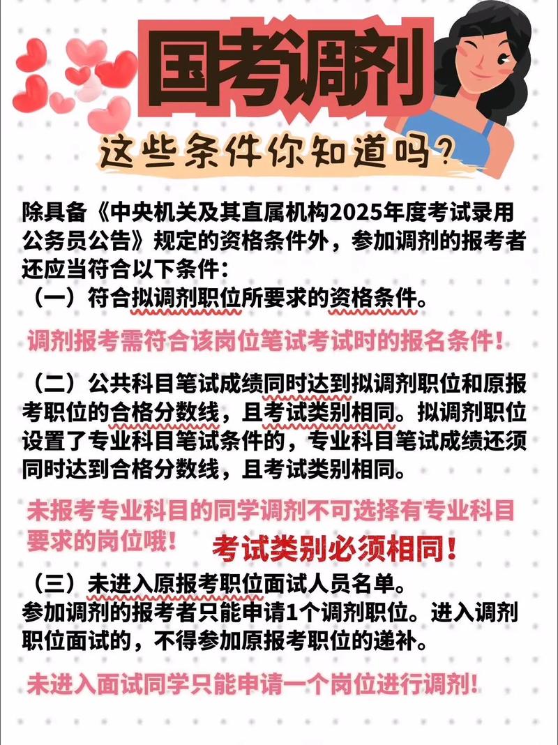 国考调剂，专业是硬性门槛吗？-图2