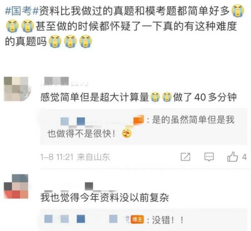 国考热搜为何持续霸榜？-图3