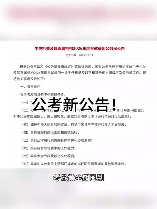 国考专科能考吗？哪些岗位可报？-图3