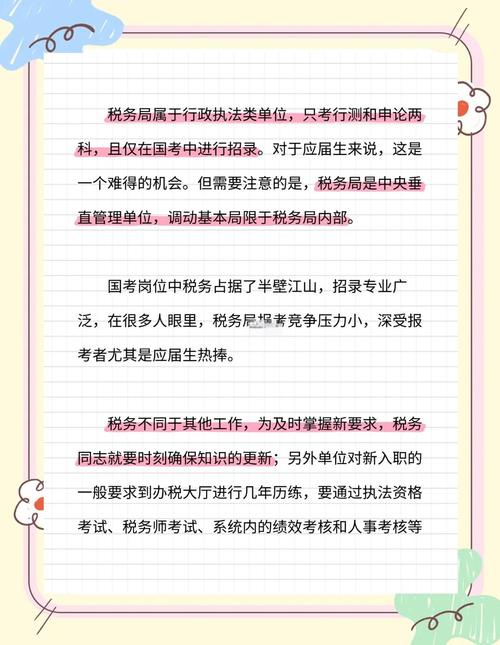 国税国考招考何时开始？条件是什么？-图1