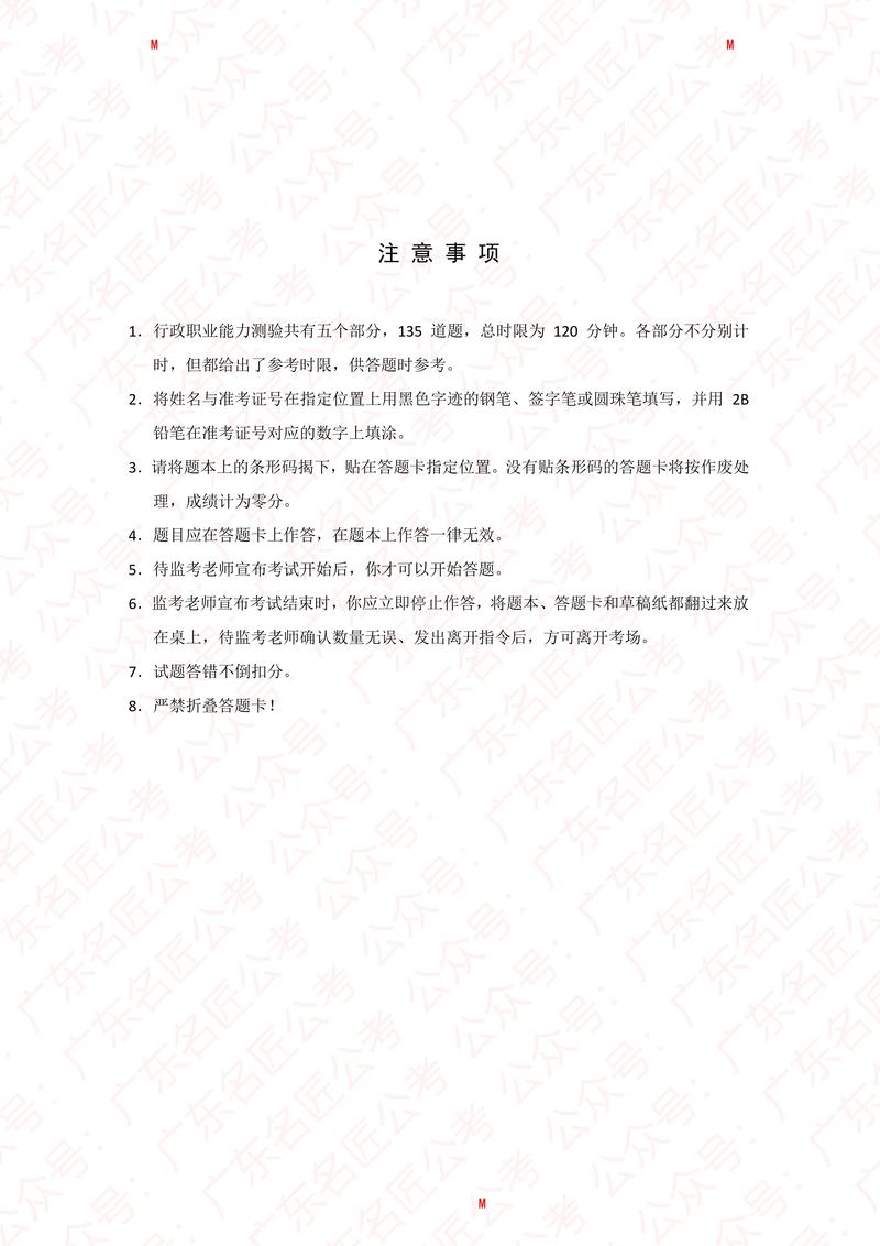 国考银监会题库如何高效备考？-图3