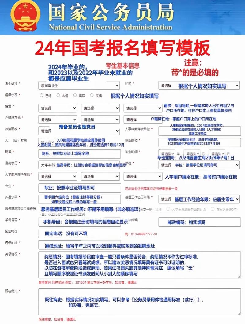 国考报名未交钱，算成功吗？影响后续吗？-图2