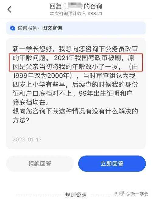 国考报名未交钱，算成功吗？影响后续吗？-图3