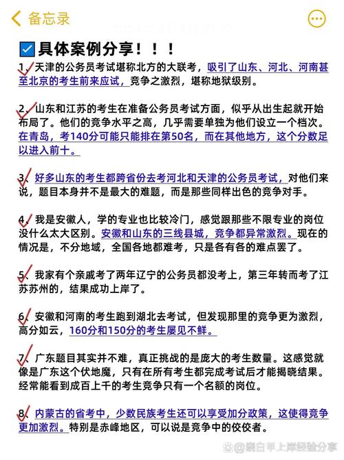 国考省考难度差异究竟谁更难？-图3