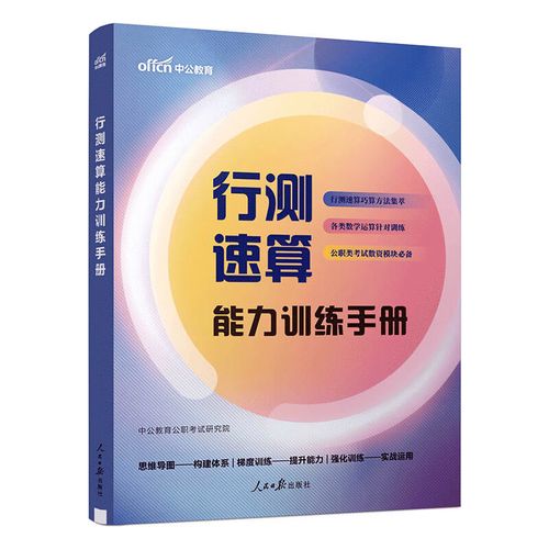 2025国考教材怎么选？哪家更靠谱？-图2