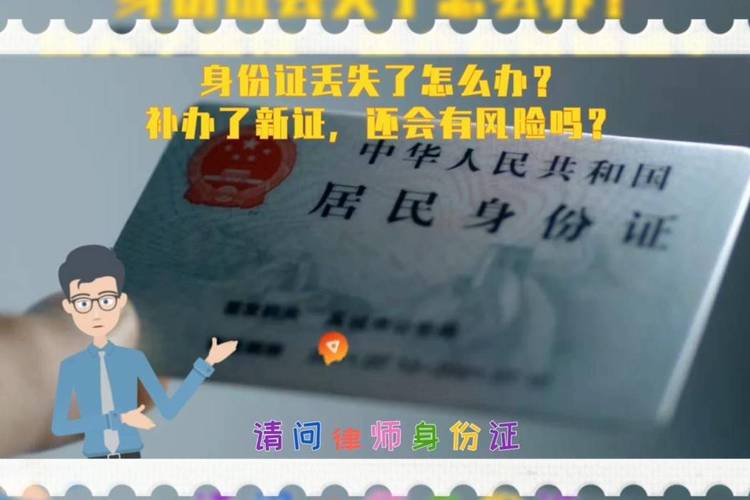 国考身份证丢了怎么办？-图1