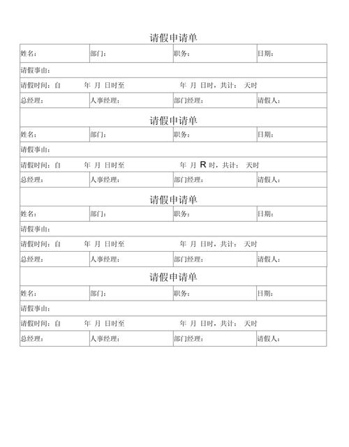 国考体检请假会影响录用结果吗？-图1