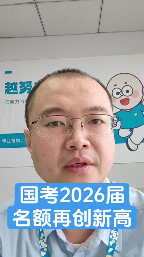 非应届生国考，报考资格与流程如何？-图1