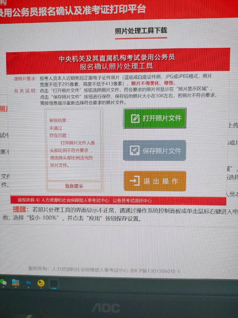 国考报名图片怎么上传？尺寸大小有什么要求？-图2