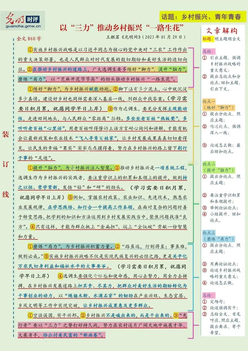 国考时评，如何让考试更公平？-图1