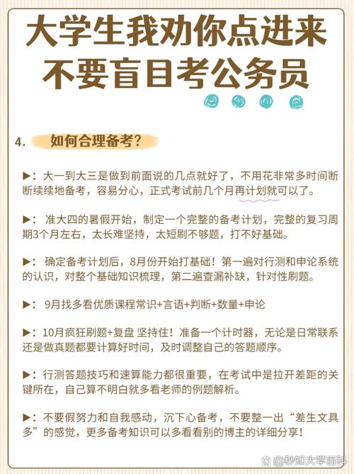 常州国考省考待遇有何差异？-图3