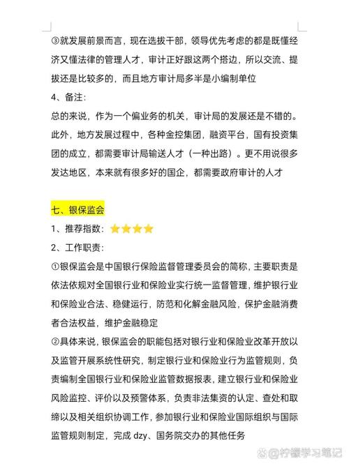 国考省考乡镇，该选哪个？-图1