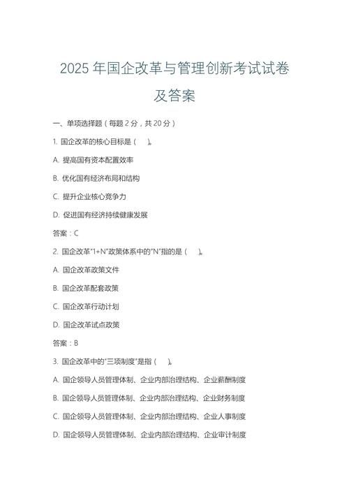 2025国考真题及答案在哪里找？-图3