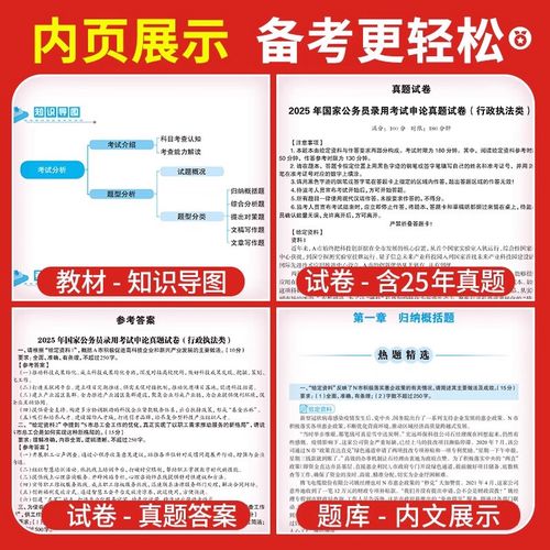 国省考行测如何高效备考提分？-图1