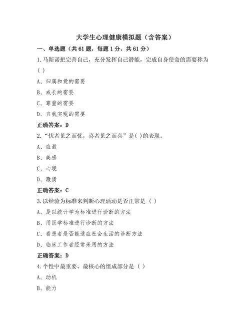 国考心理综合考什么?关键考点有哪些?-图1 国考心理综合考什么?关键考点有哪些?-图1