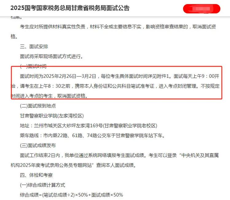 武侯区国税国考如何备考？-图3