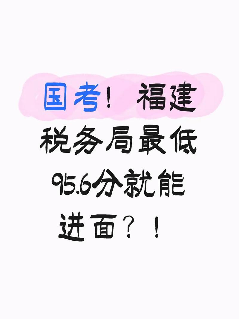 国考福州岗位竞争有多激烈？-图1