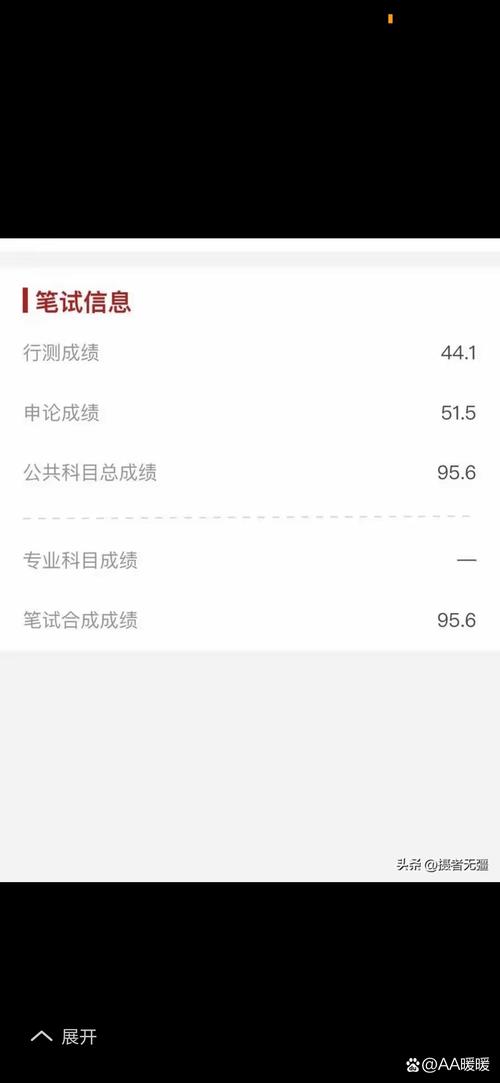 国考线上查分入口在哪？怎么查？-图2