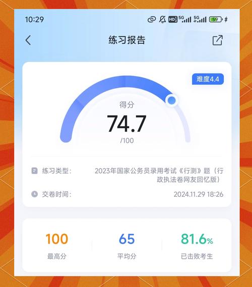国考裸考通过几率-图3