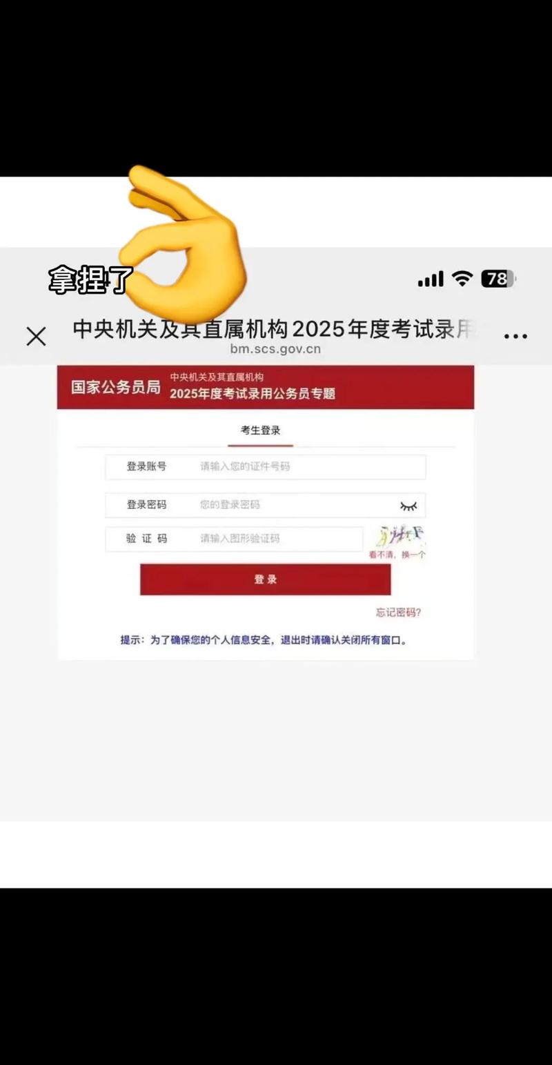 国考成绩已出，你进面了吗？-图3