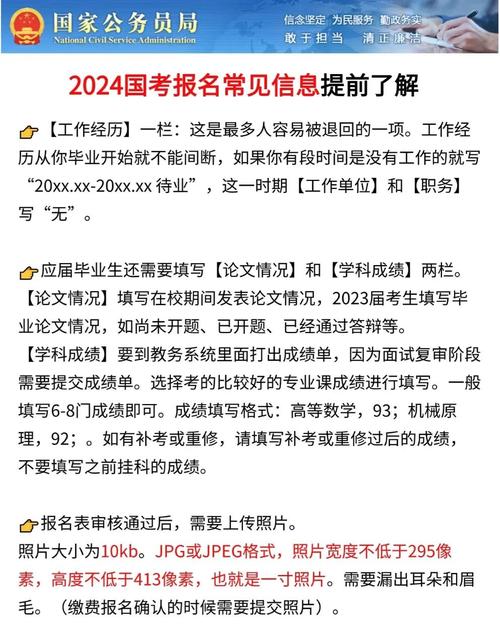 国考报名需准备哪些材料？-图1