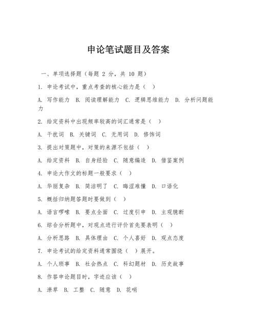 17年国考申论作文题如何立意？-图2