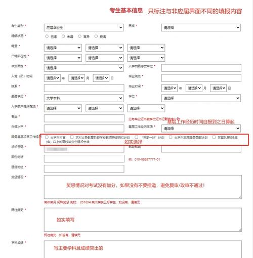 国考职位报名人数哪里查?-图3 国考职位报名人数哪里查?-图3