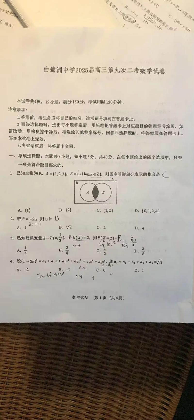 国网考数学，难度与题型如何？-图2