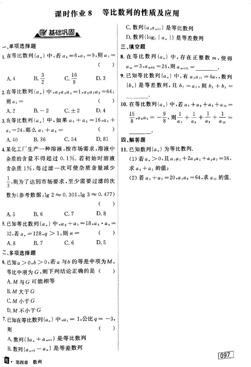 国网考数学，难度与题型如何？-图3