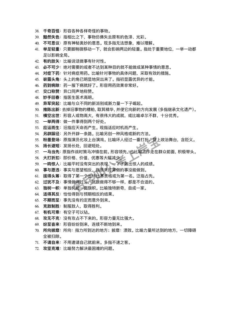 国考理解题如何快速抓住核心要点？-图3