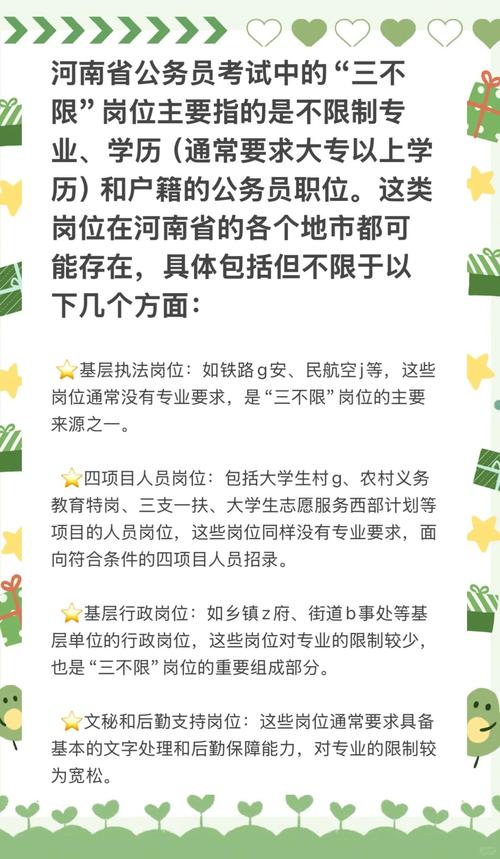 国考报名有哪些具体要求？-图3