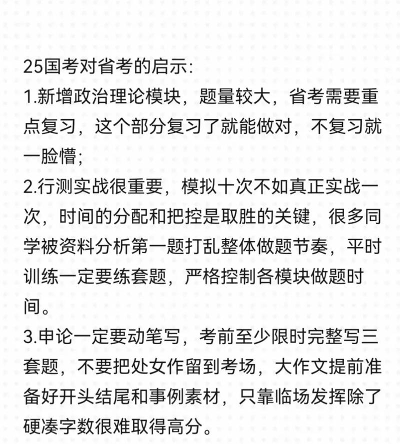 国考不过，省考还有机会吗？-图2