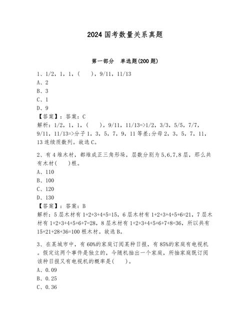 国考试题有固定题库吗？-图2