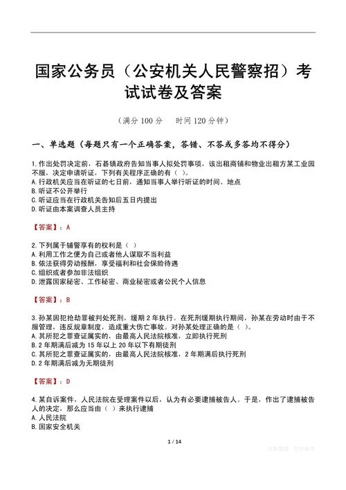 国考试题有固定题库吗？-图1