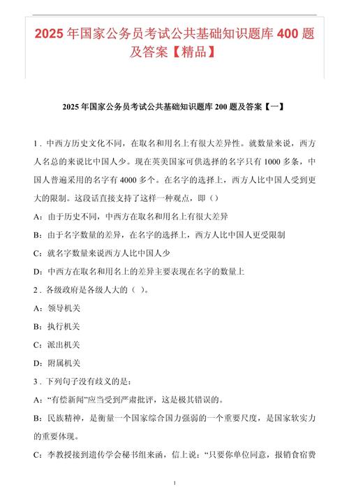 国考试题有固定题库吗？-图3