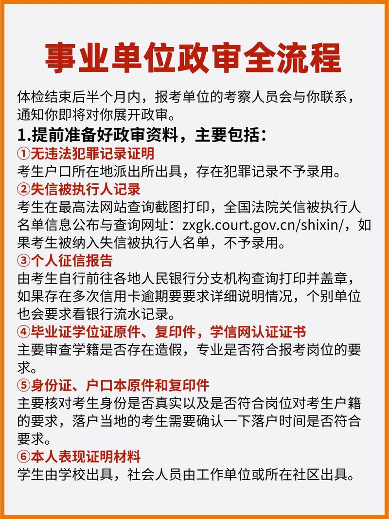 国税政审时间?-图2 国税政审时间?-图2