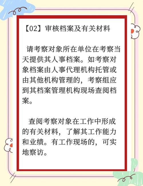 国税政审时间?-图3 国税政审时间?-图3