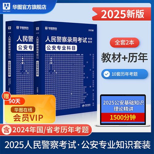 国考公安考什么？核心考点与备考方向是什么？-图3