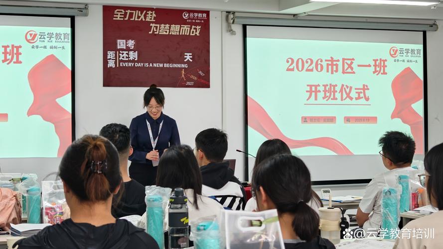 国考网络班效果如何？-图1