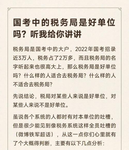 国考省考税务招录，该选哪个？-图3