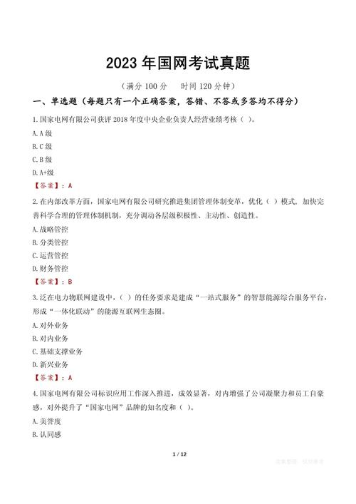 国考面试真题电子版哪里能找到？-图2