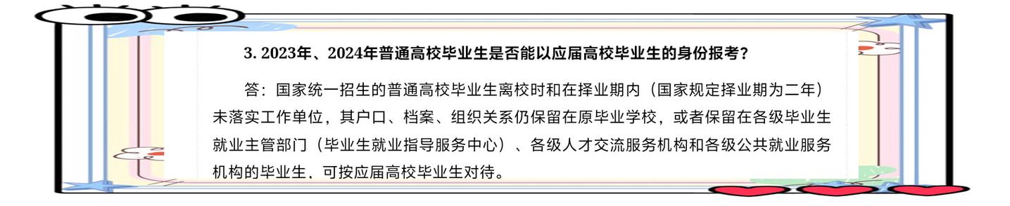 2025国考应届生如何高效备考？-图3