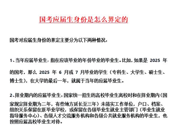 2025国考应届生如何高效备考？-图2