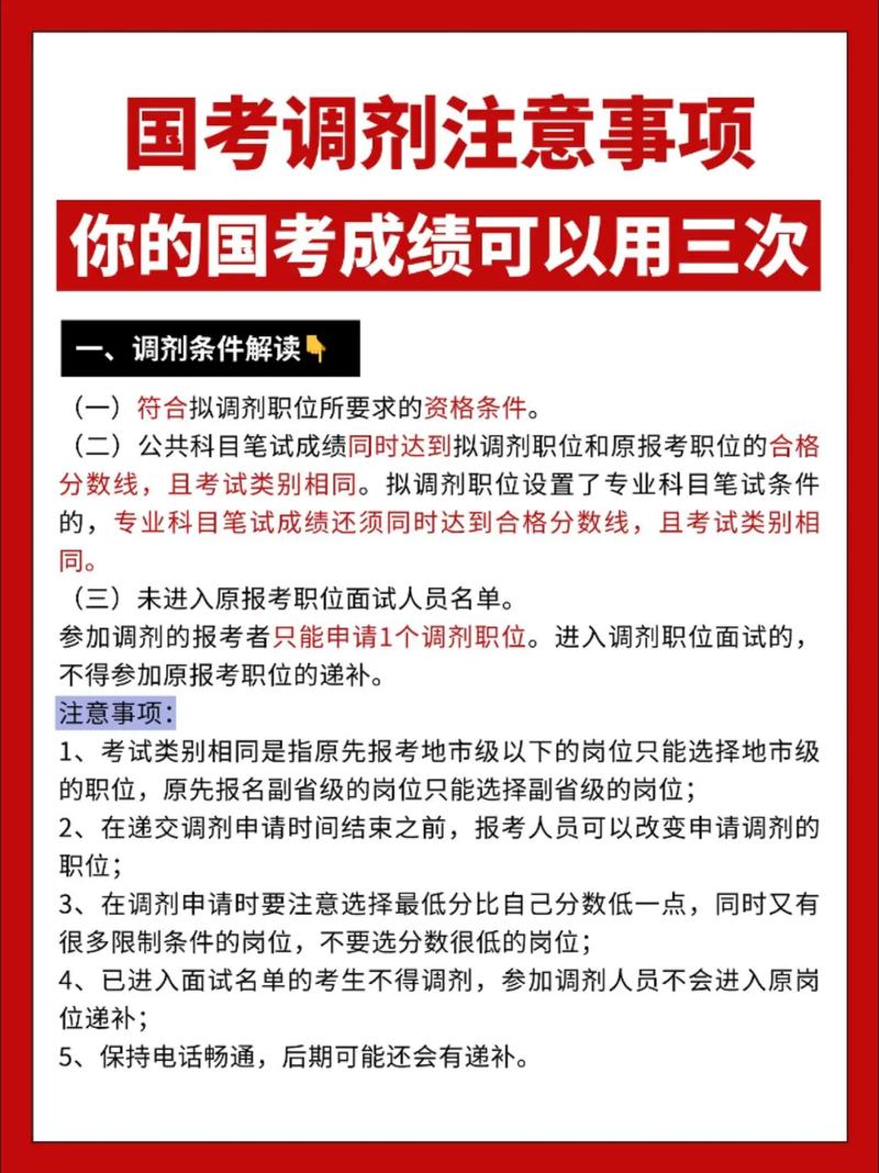 国考报名后能否更改信息？-图1