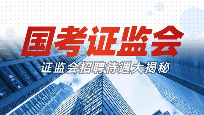 国考证监会究竟有多难考？-图1