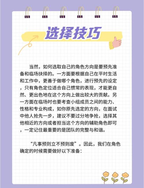 国考面试无领导小组如何高效脱颖而出？-图2