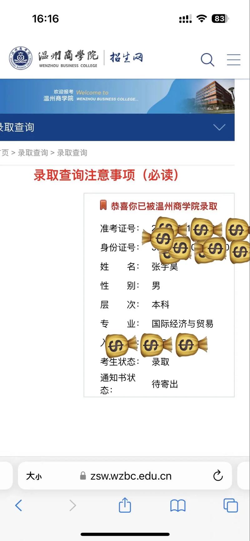 国考浙江报名人数创新高？-图1