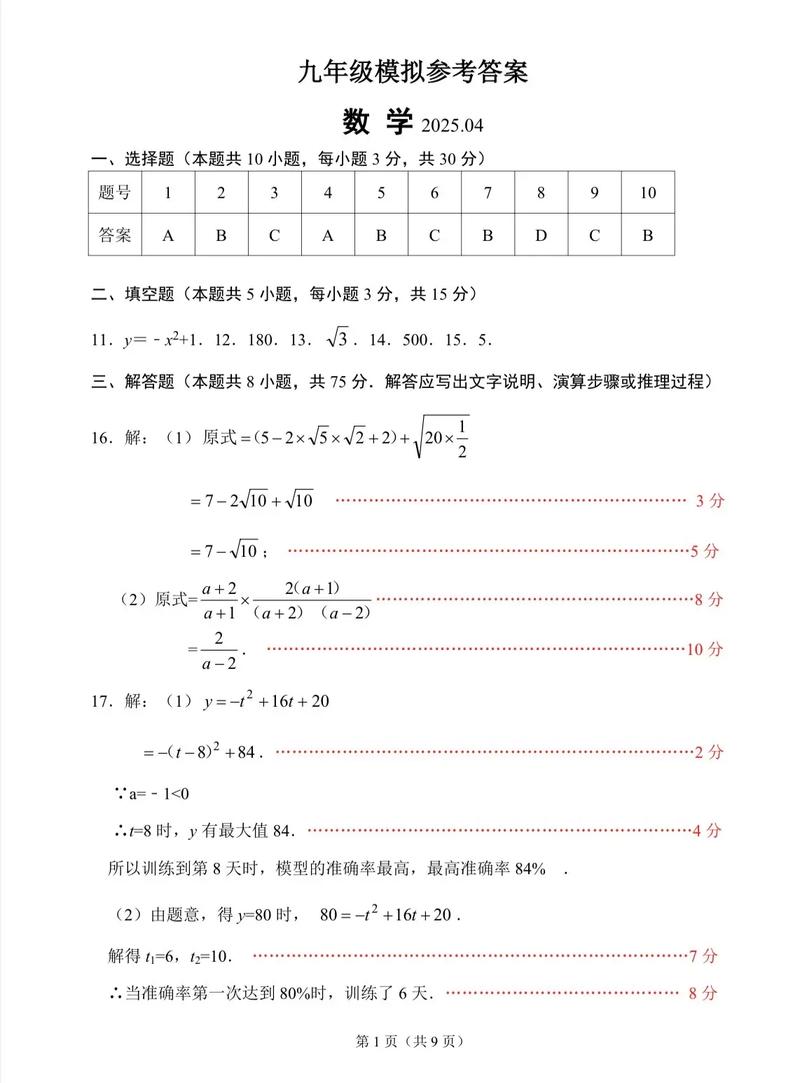 2025国考大连-图3
