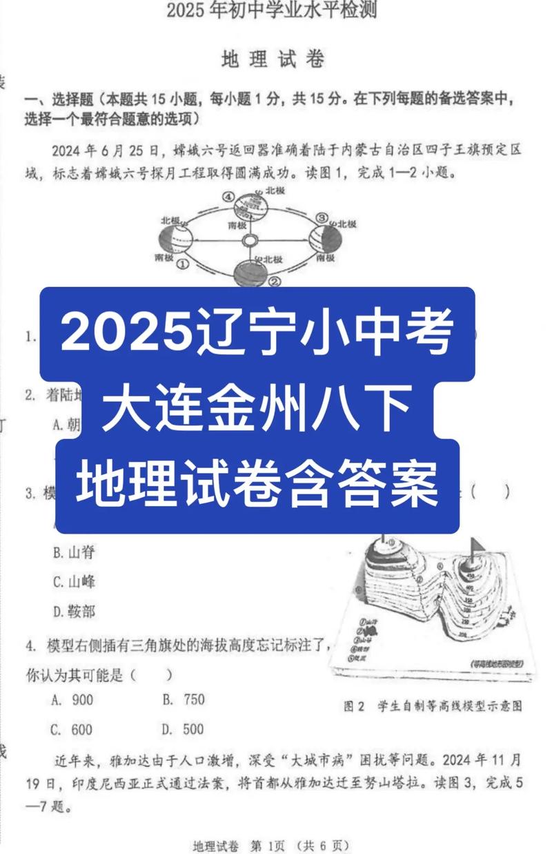 2025国考大连-图1 2025国考大连-图1